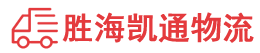 潮州到福海县物流公司